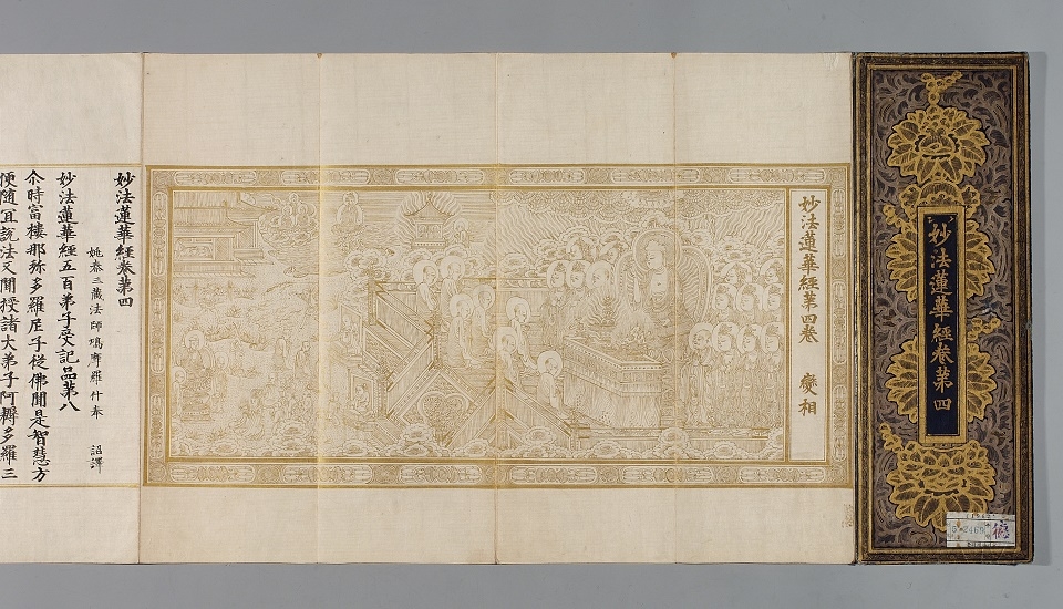 '법화경 변상도'(사경), 고려, 1385년 / 제공=국립중앙박물관
