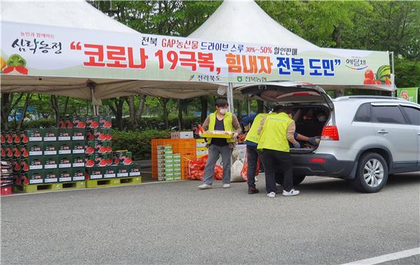 (전북도의회 앞 주차장 농산물 드라이브 스루, 사진=뉴시스 제공)
