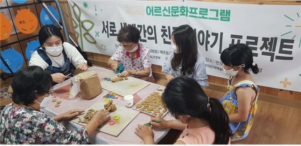 (서로 세대 간의 친구 이야기 프로젝트에 참여중인 시니어와 어린이. 사진=한국문화원연합회)