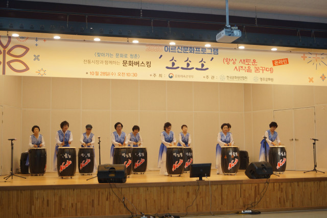 영주문화원의 전통 시장과 함께하는 문화 버스킹 ‘소소소’ / 사진 제공=한국문화원연합회