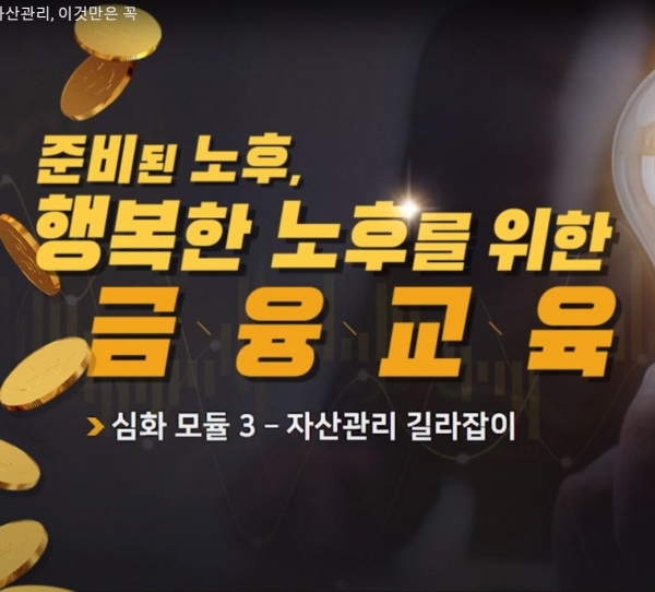 (서민금융진흥원 유튜브 채널 캡쳐)
