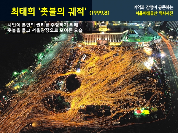 기억과 감정이 공존하는 서울미래유산 역사사진