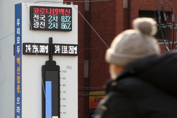오후 서울 광진구 자양사거리에 코로나19 백신 접종률이 온도계 형태로 표시되고 있다