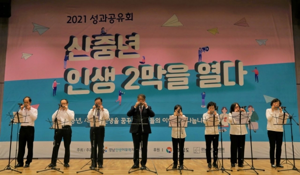 '인생하모니'팀 성과공유회 하모니카 연주. 사진=윤영근 제공<br>