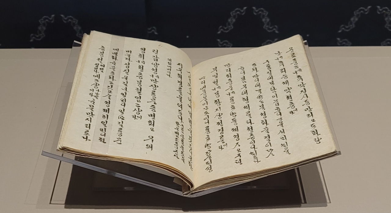덕온공주가 쓴 글귀를 모아둔 책, 춘련(春聯) 1822~1844년 추정 (촬영=이권화)