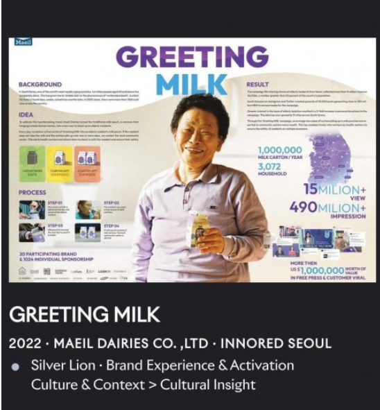 칸 광고제에 출품 된 ‘우유안부(Greeting Milk)’ 캠페인 광고,  2개 부문에 걸쳐 상을 받았다