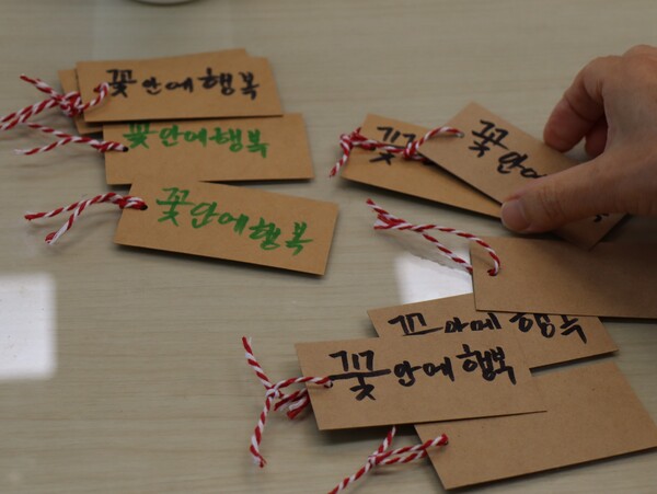 '꽃 안에 행복', 초로기 치매환자가 마음을 담아 만든 카드. 촬영=김남기 기자