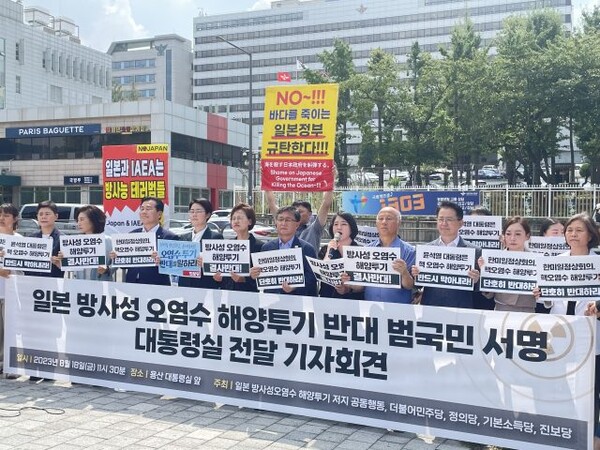 오염수 해양투기 반대 200만 국민 서명 전달 기자회견. 사진=기본소득당 용혜인 의원