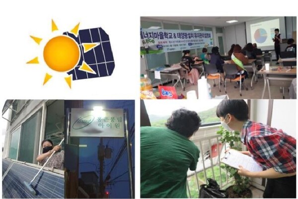 ‘서울시 에너지자립마을’ 태양광 홍보 및 설치 활동. 사진=홍은풍림아파트 제공