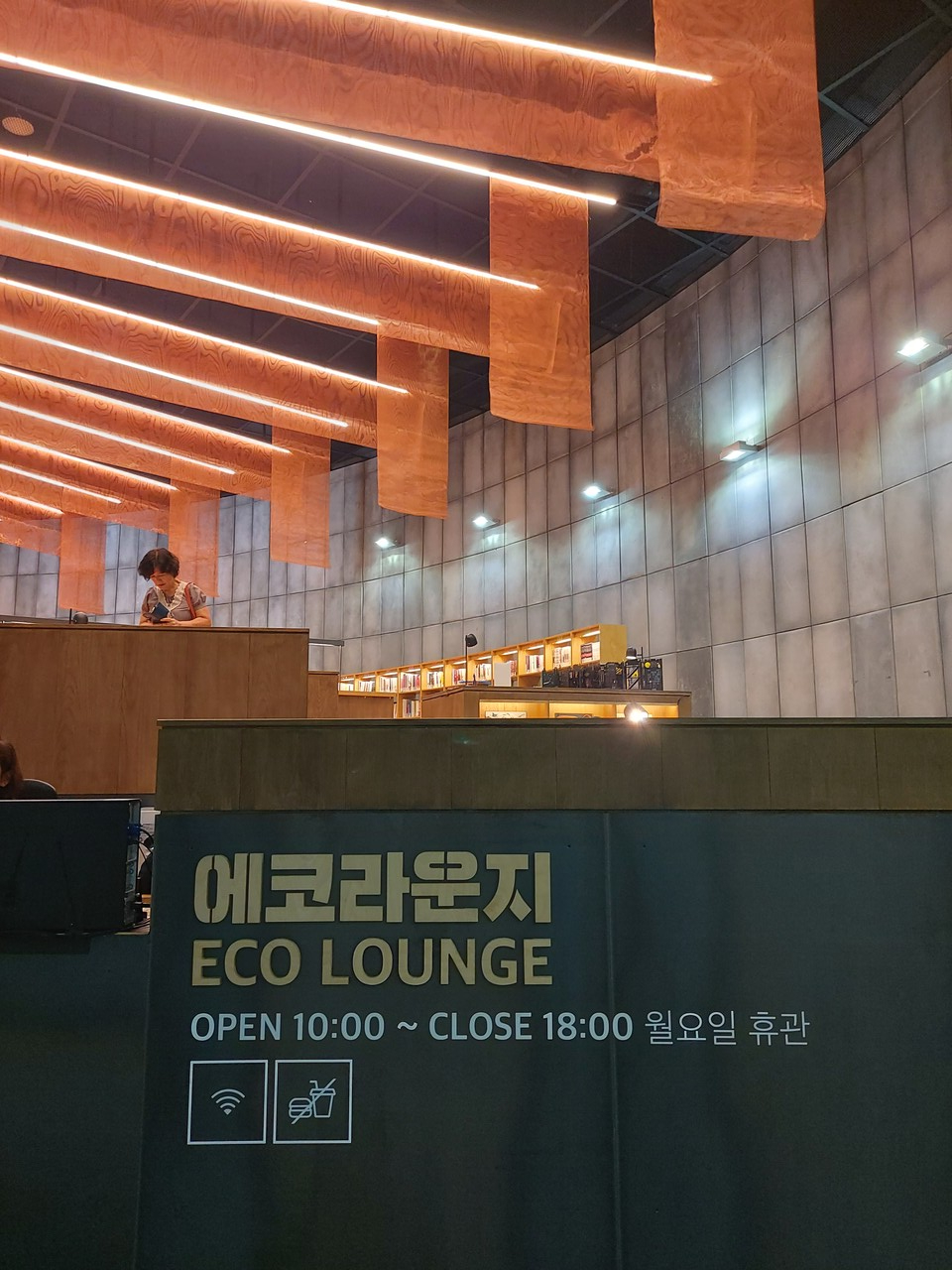 도서관 초입의 에코라운지 안내소. 촬영=김수연 작가