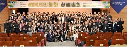 선배시민협회 창립 총회에 참석한 200여 명의 회원. 사진=선배시민협회 제공<br>