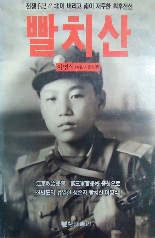 [삶은 여행이다52] 지리산 35... 지리산에 가면 살 길이 열린다