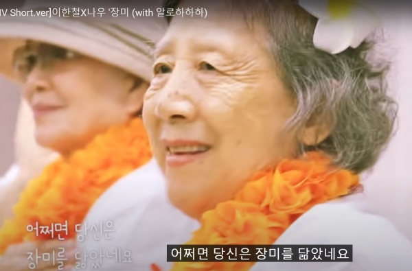 훌라춤을 추고 있는 '알로하하하' 어르신. 사진=한국에자이 제공