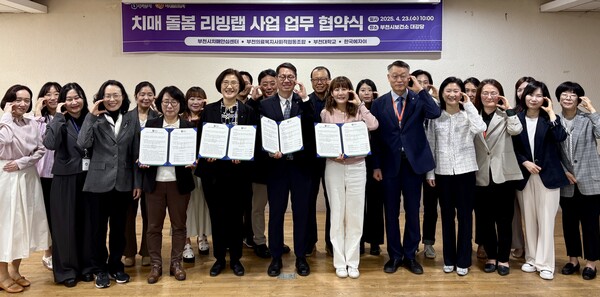 협약식 단체사진 부천치매돌봄리빙랩. 사진=한국에자이 제공