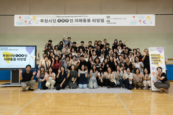 부천시민 100인과 치매돌봄 첫걸음. 사진=한국에자이 제공<br>